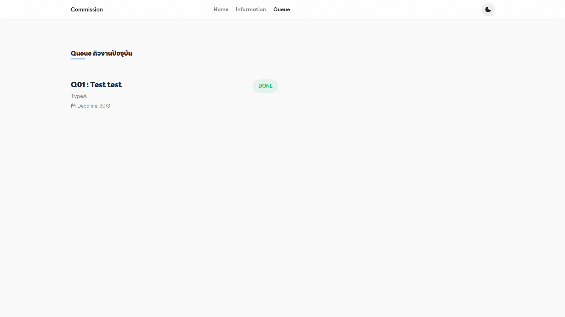 demo